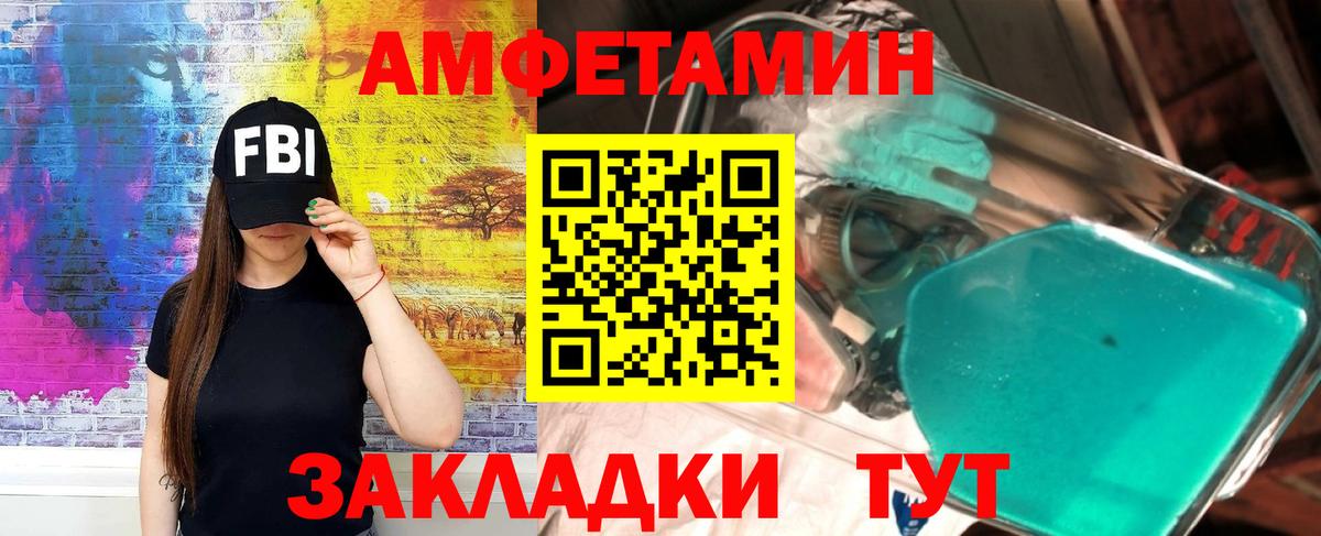 АМФЕТАМИН  Amphetamine Premium  Вход с VPN  Лесной 