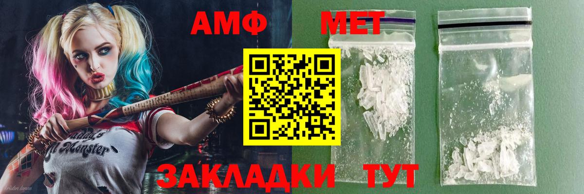 АМФЕТАМИН Розовый Лесной
