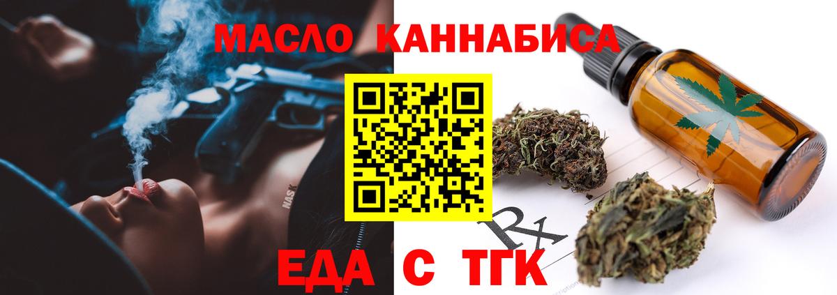 Cannafood марихуана  Вход с VPN  Лесной 