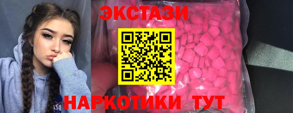 сайты даркнета телеграм  Вход с VPN  Лесной  Экстази круглые  ЭКСТАЗИ VHQ 