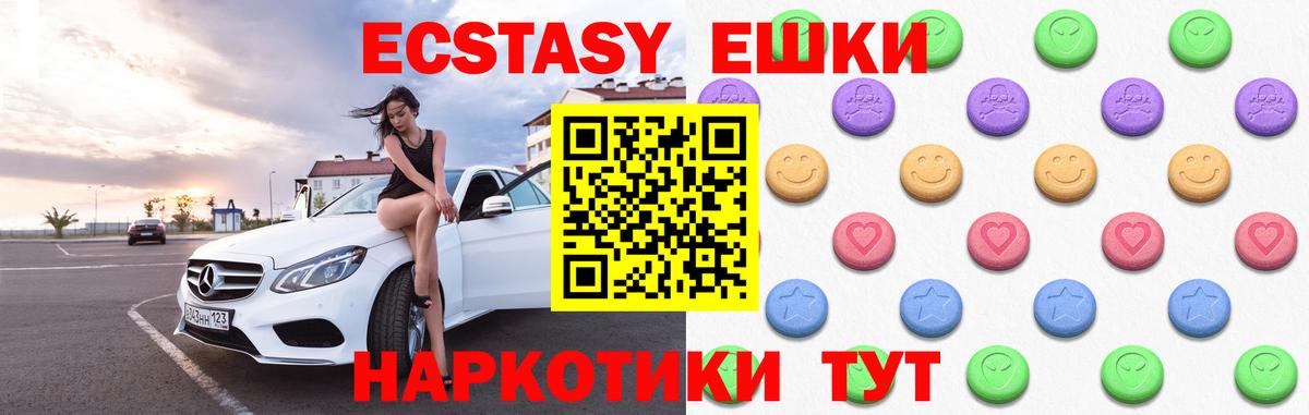 Экстази таблы Лесной