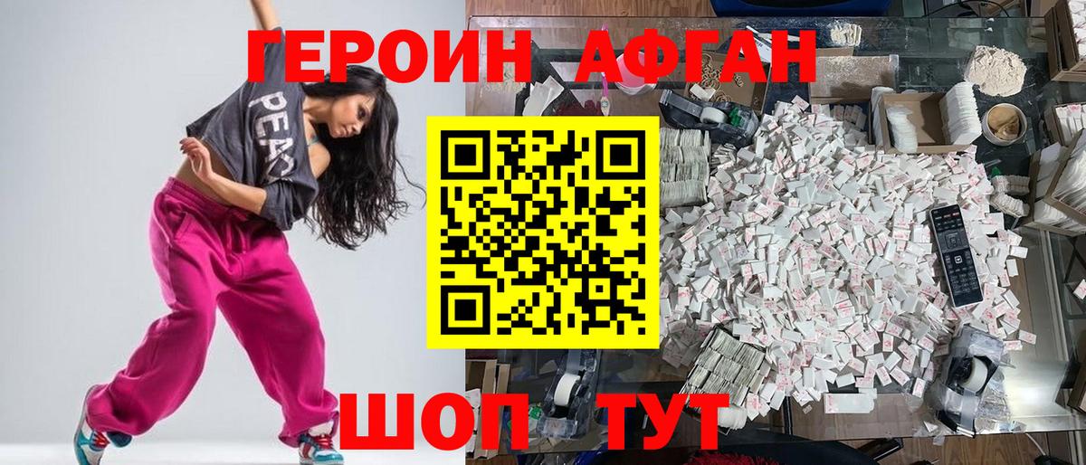 Героин герыч  Вход с VPN  Лесной 