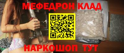 меф Уссурийск