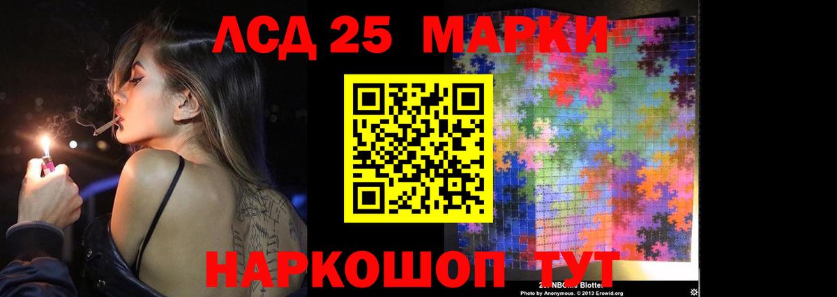 LSD-25 экстази ecstasy  Вход с VPN  Лесной  Лсд 25 экстази  Лсд 25 экстази кислота 