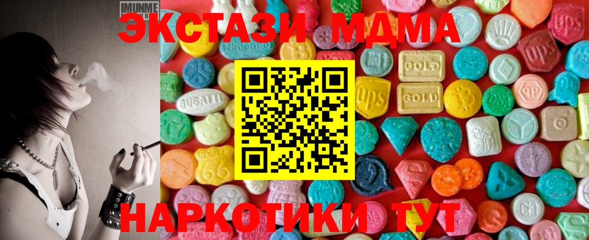 MDMA VHQ Лесной