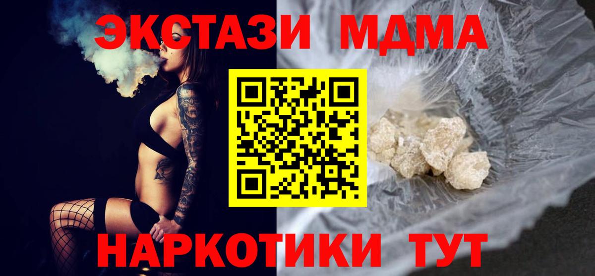 Лесной  МДМА Molly  Вход с VPN 