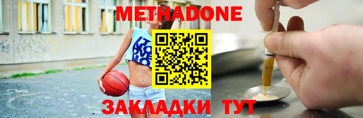 Метадон methadone  Вход с VPN  Лесной 