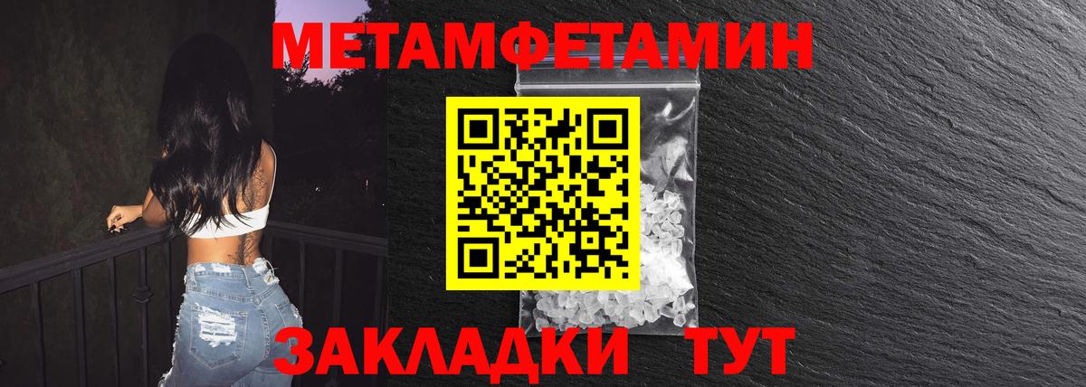 Метамфетамин Methamphetamine Лесной