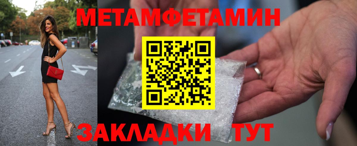 МЕТАМФЕТАМИН мет  МЕТАМФЕТАМИН мет  Вход с VPN  Лесной 